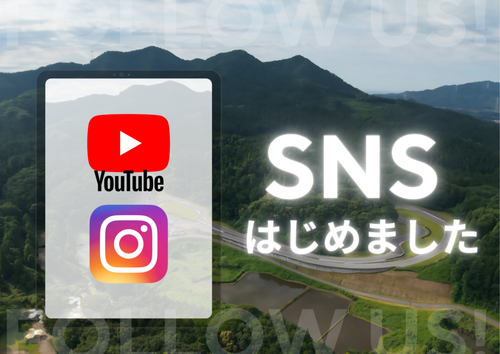 YouTube・Instagram開設しました！