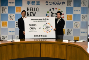 宇都宮市とフィアロが包括連携協定を締結